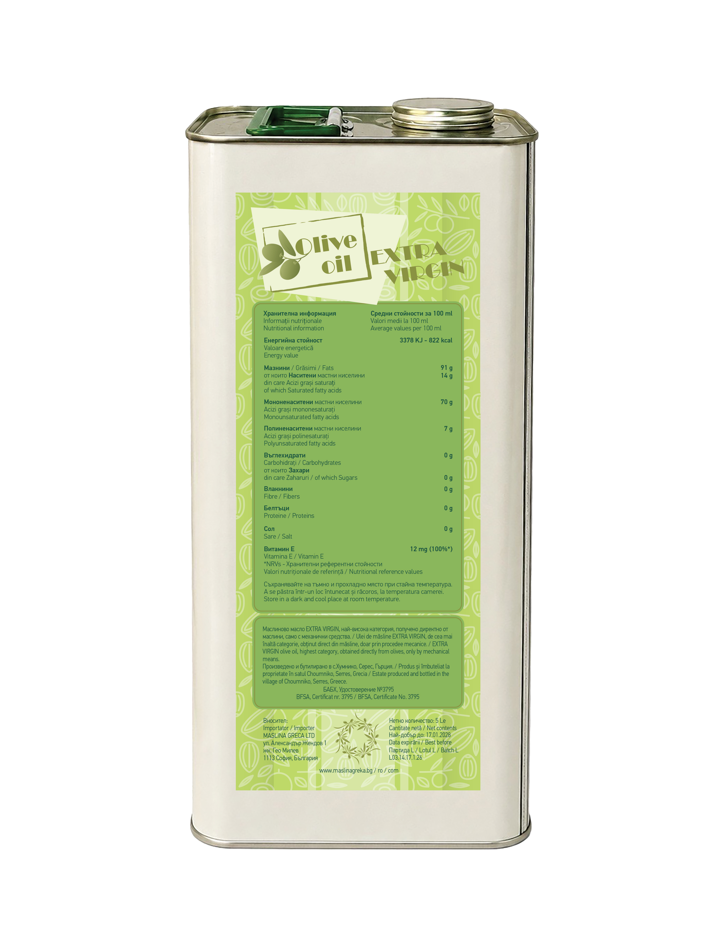 Extra Olive Oil